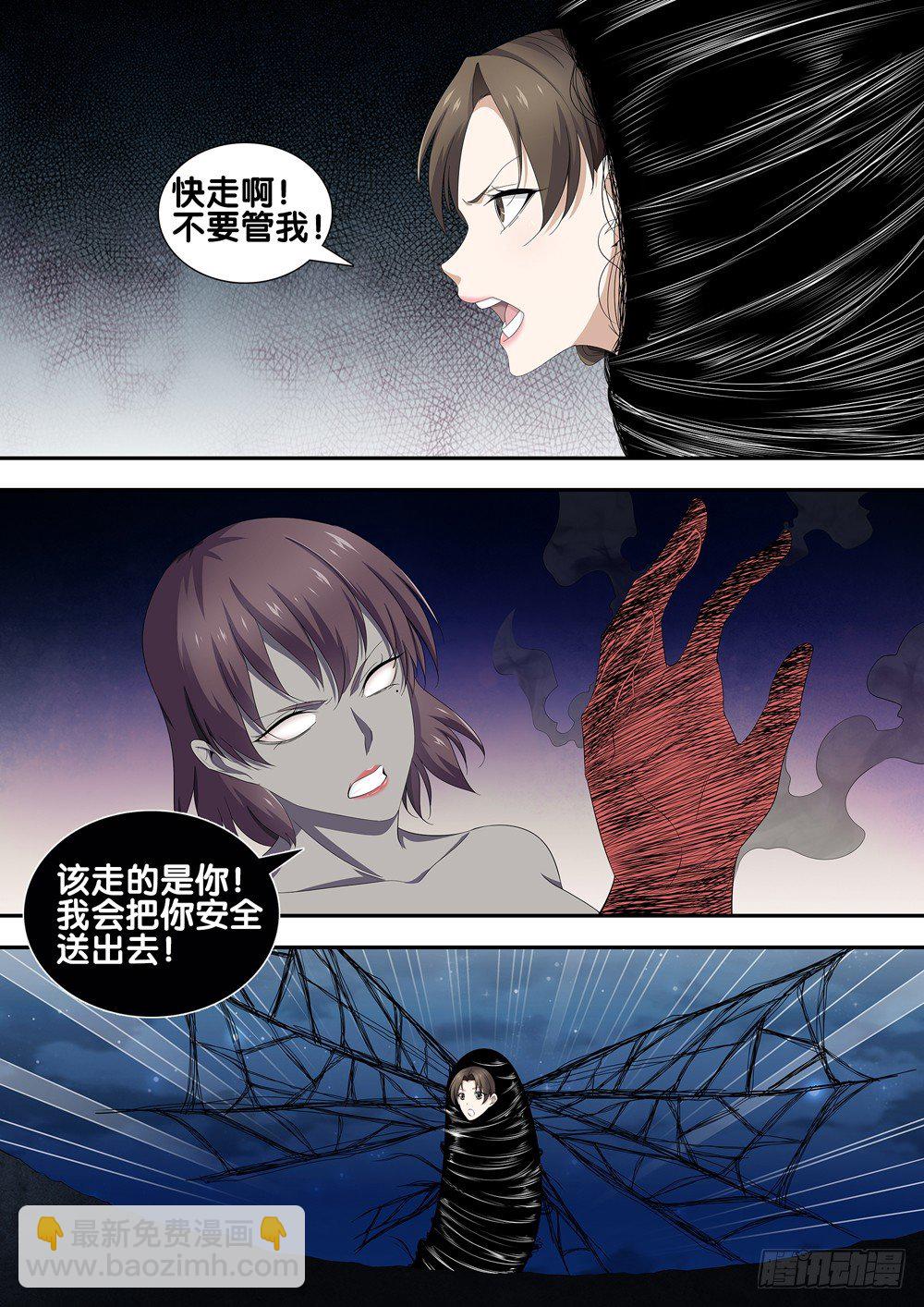 第十七话 谁敢动我的人6
