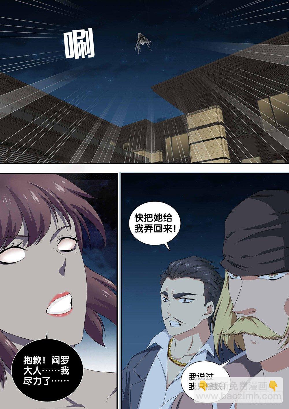 第十七话 谁敢动我的人7