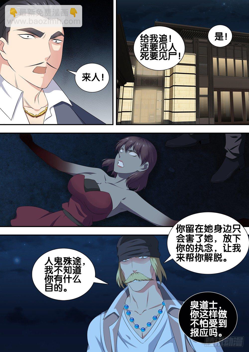 第十七话 谁敢动我的人8