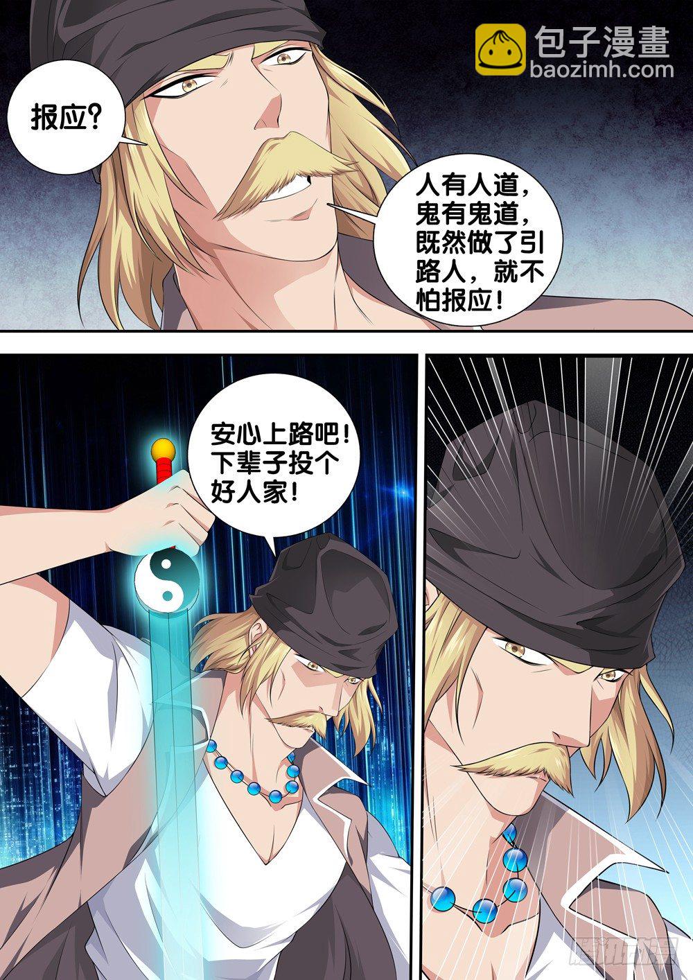 第十七话 谁敢动我的人9