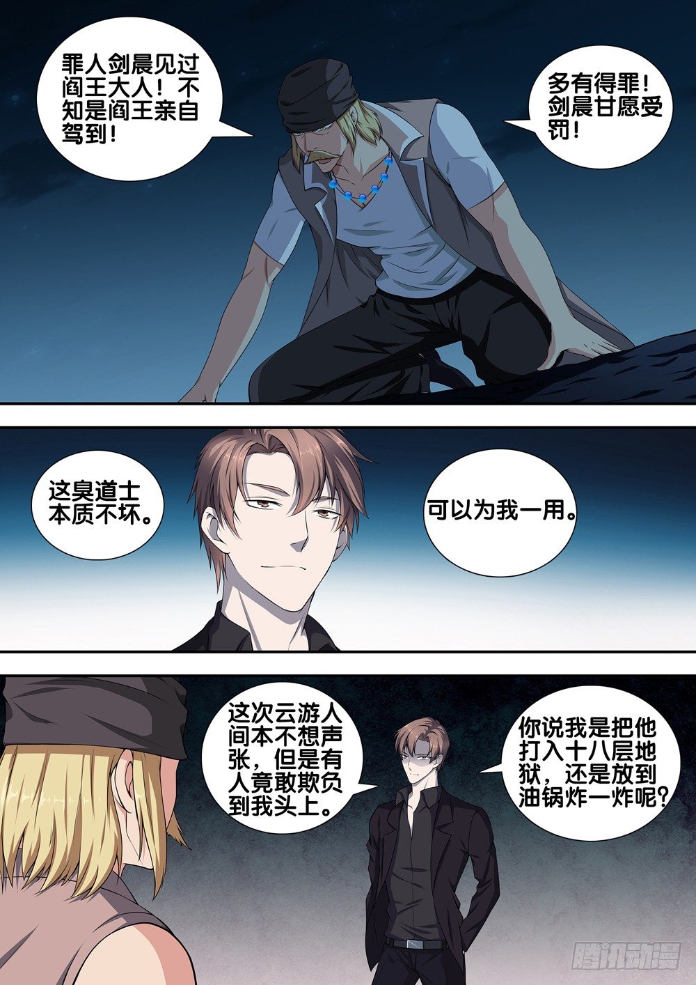 第十九话 阴兵0