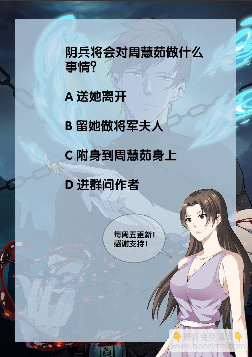第十九话 阴兵12