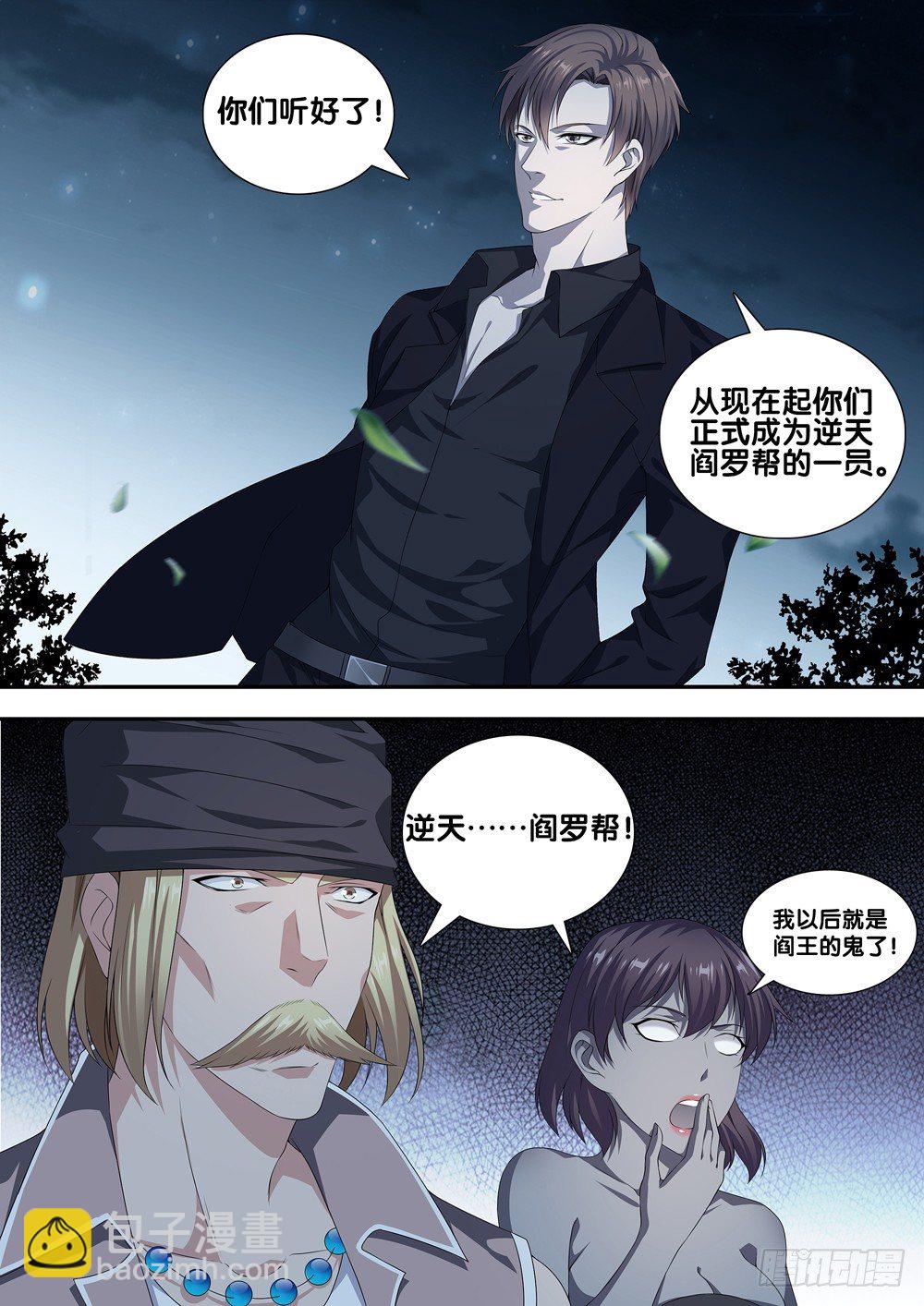 第十九话 阴兵4
