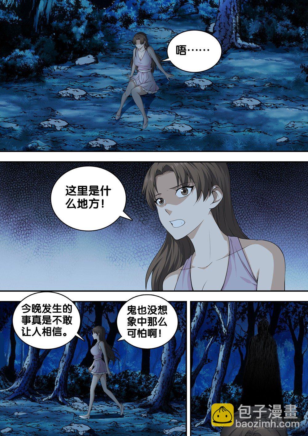 第十九话 阴兵6
