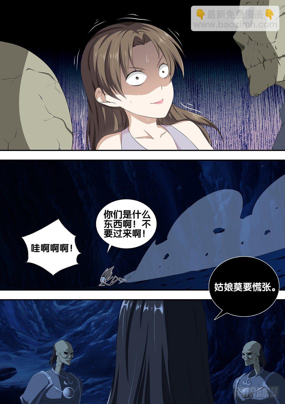 第十九话 阴兵9