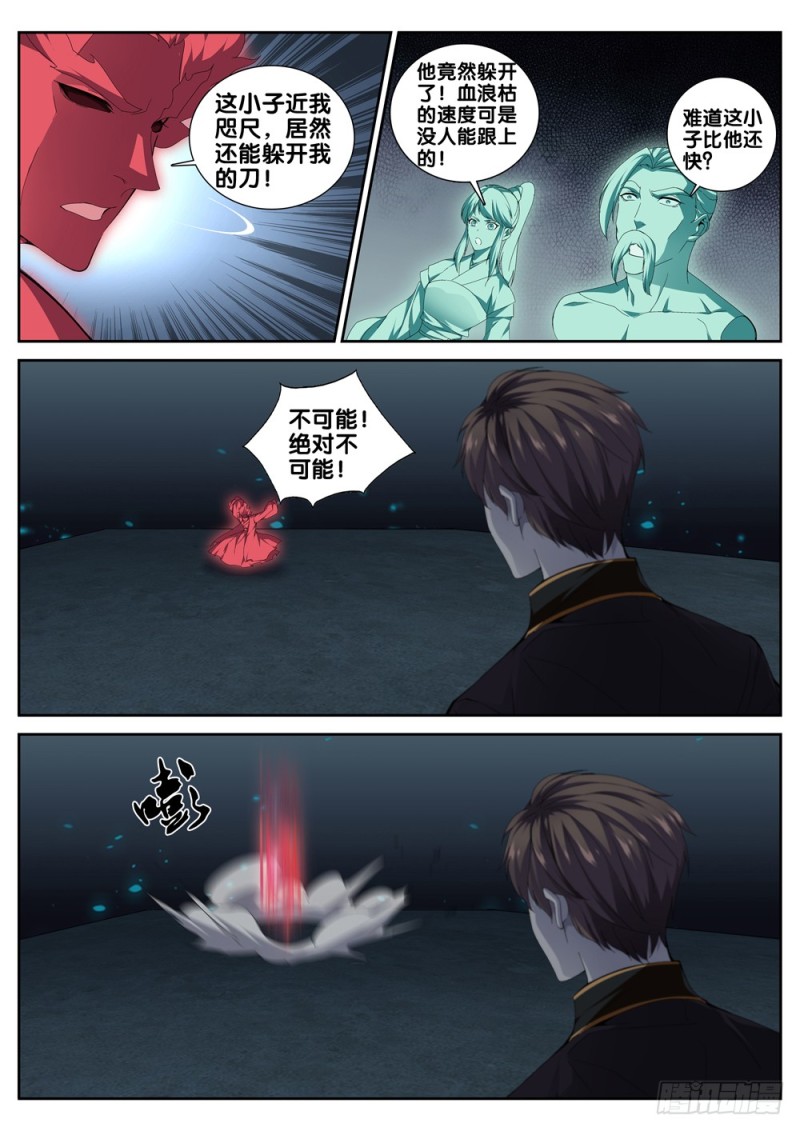 第三十五话 选择1