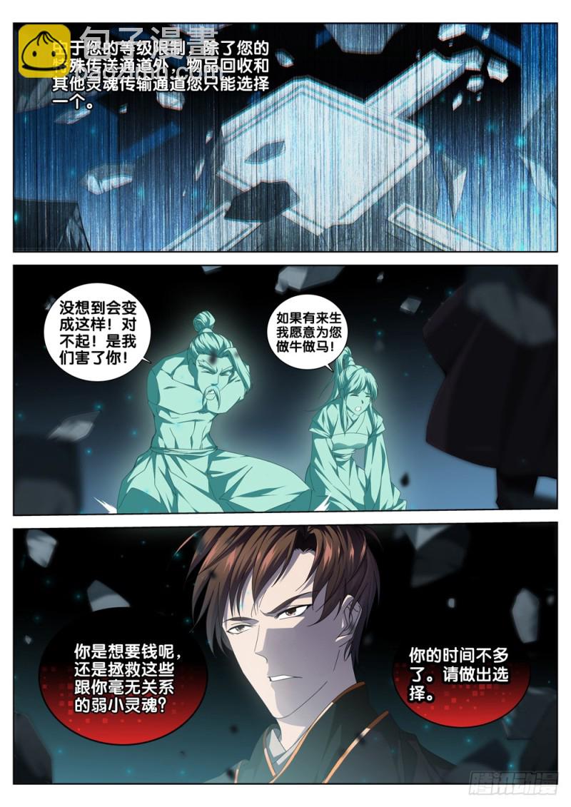 第三十五话 选择10