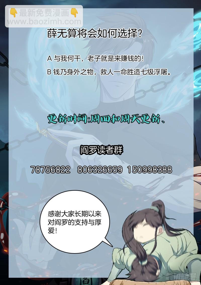 第三十五话 选择11