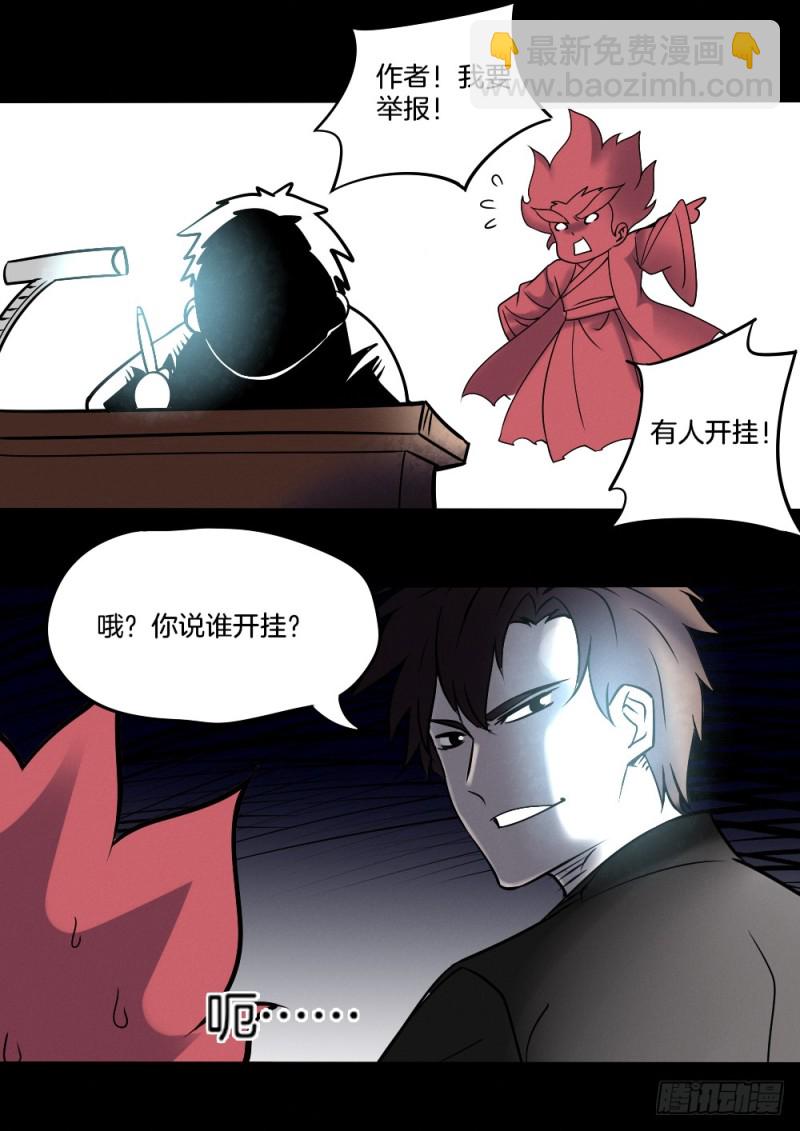 第三十五话 选择12