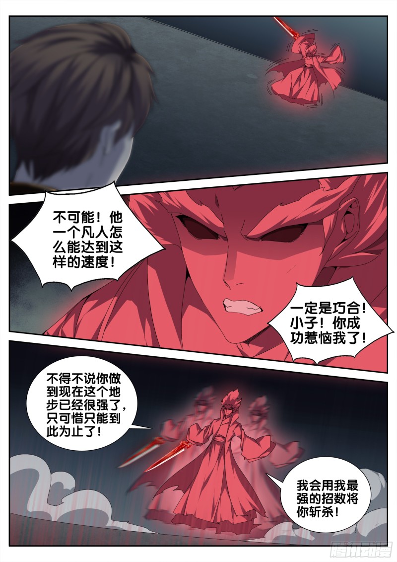 第三十五话 选择3