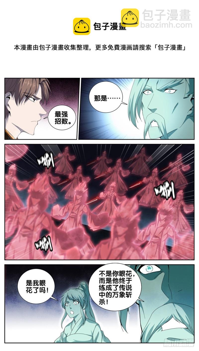 第三十五话 选择4