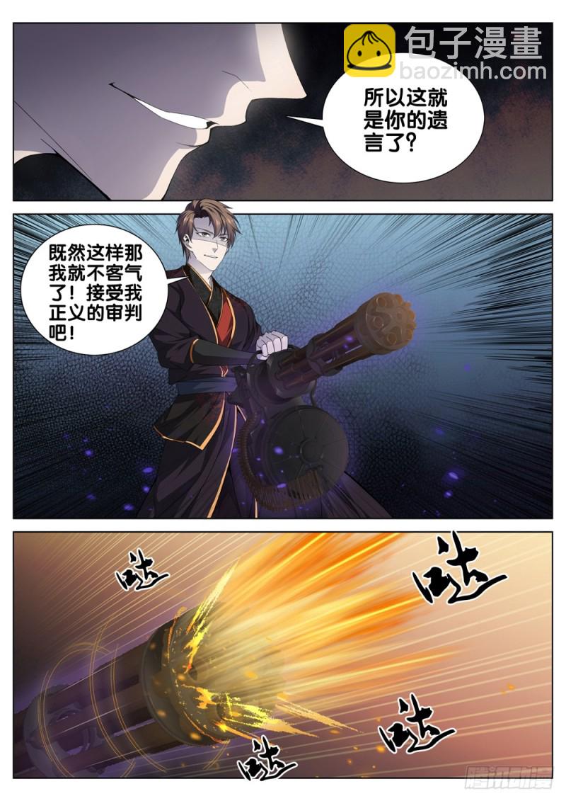 第三十五话 选择6