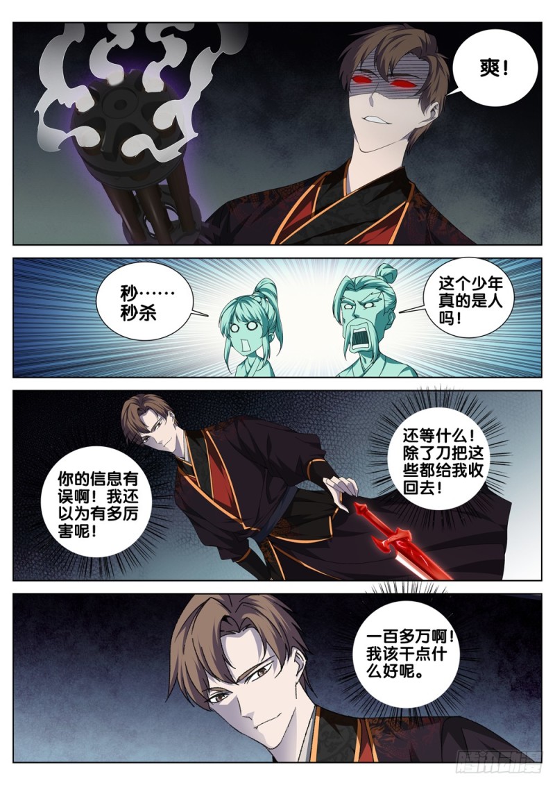 第三十五话 选择8