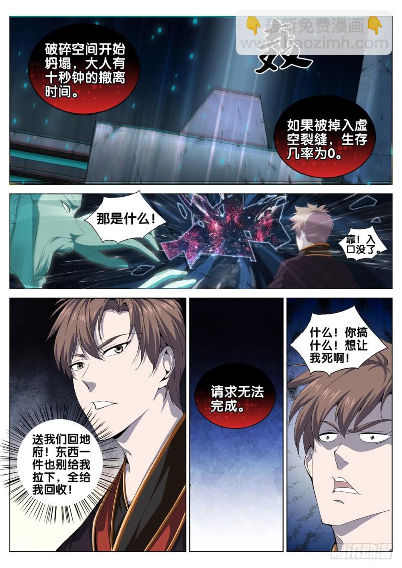 第三十五话 选择9