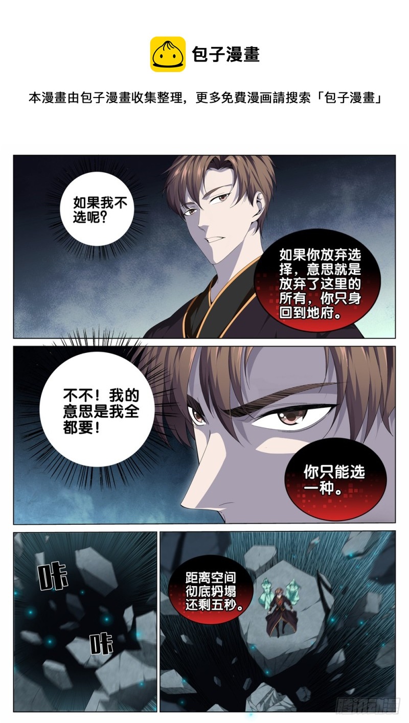 第三十六话 成长礼包0