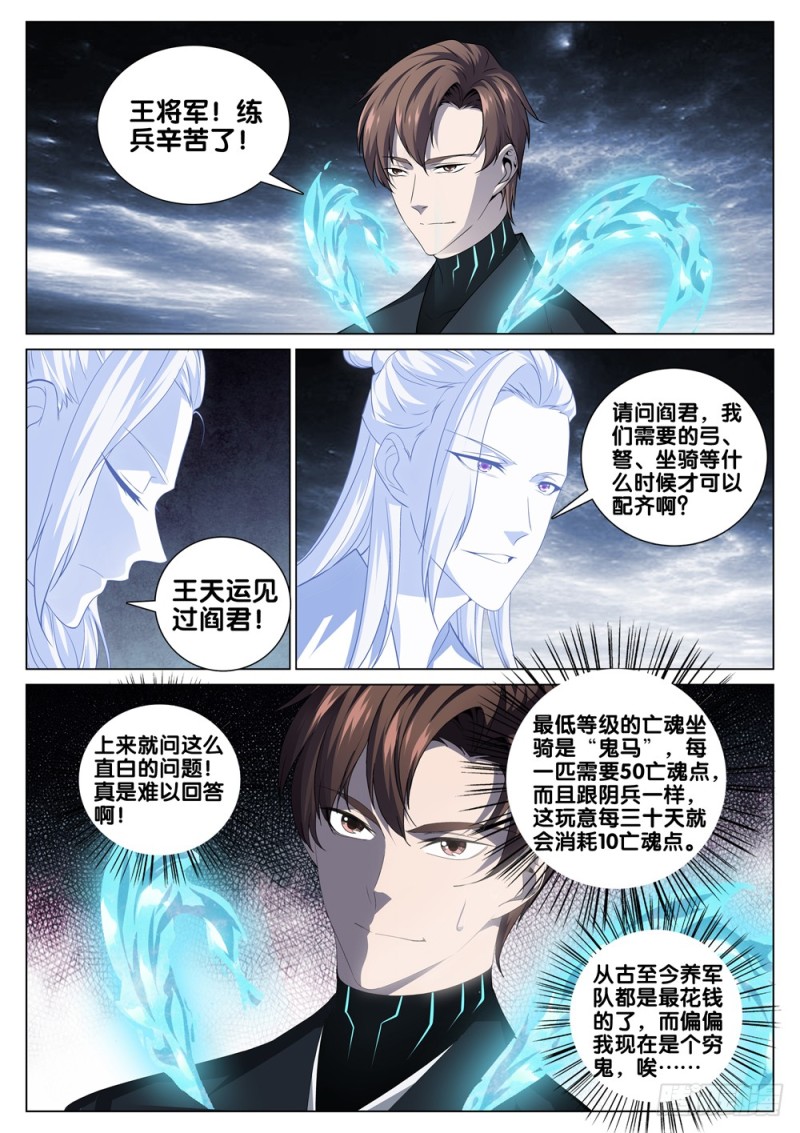 第三十六话 成长礼包10