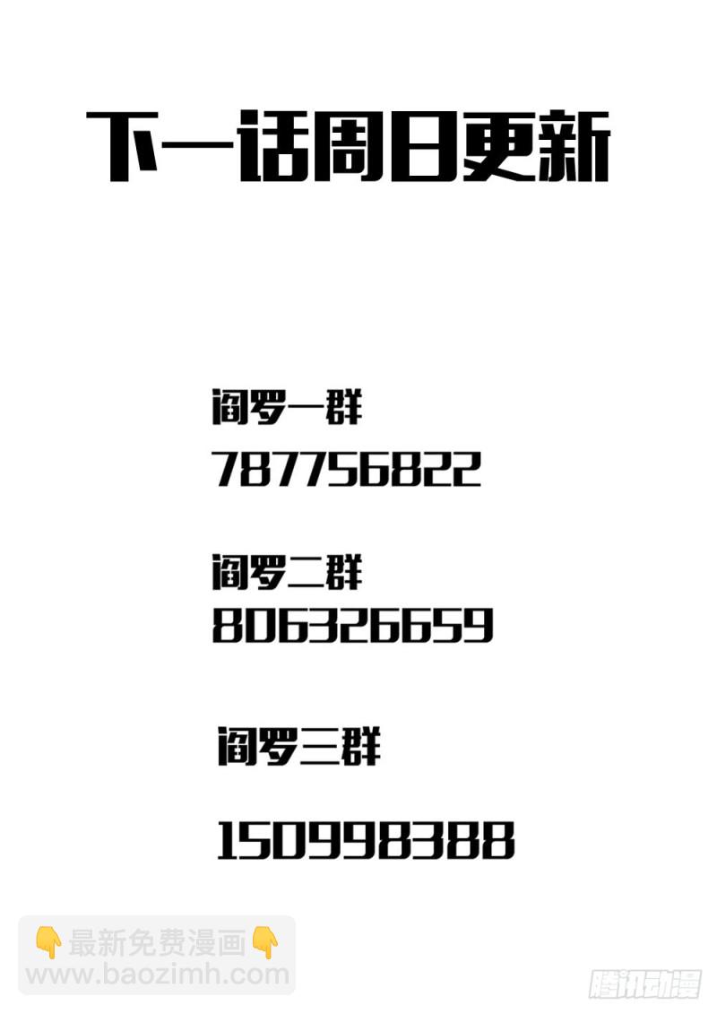 第三十六话 成长礼包11