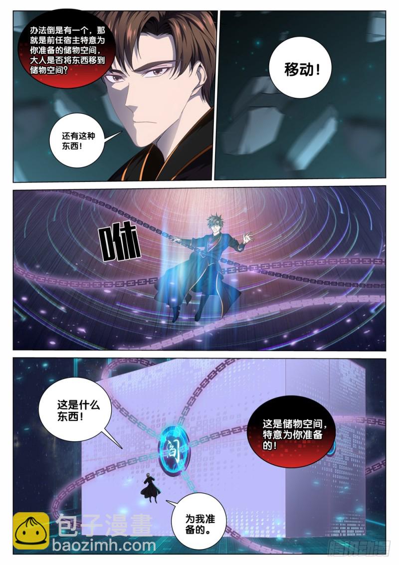 第三十六话 成长礼包2