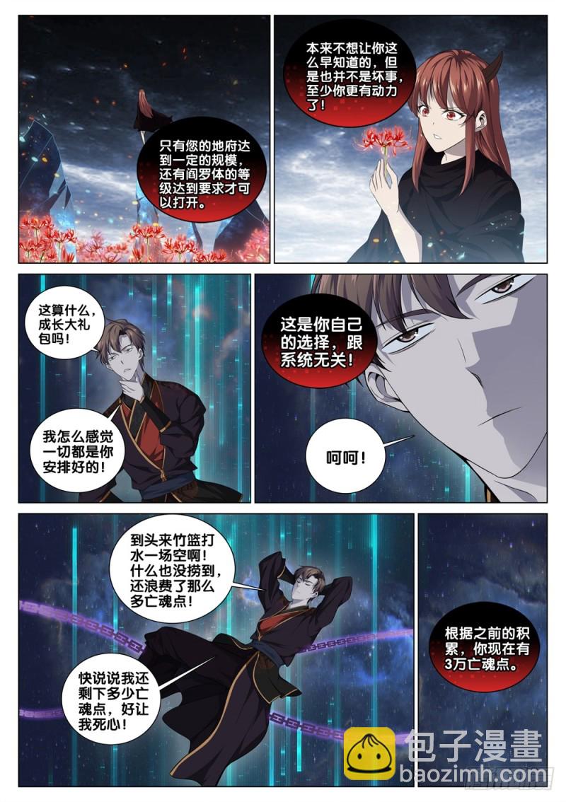 第三十六话 成长礼包4
