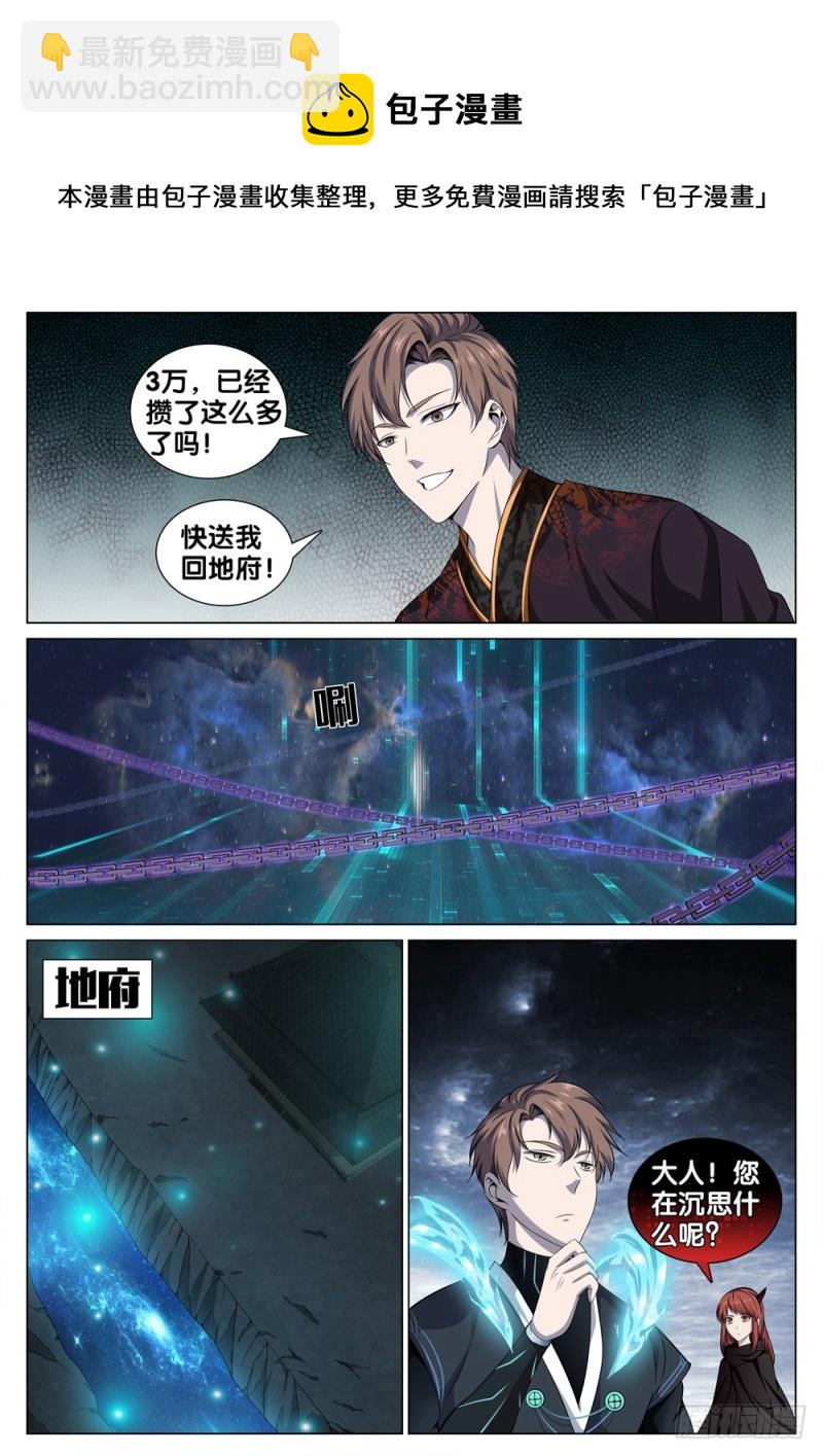 第三十六话 成长礼包5