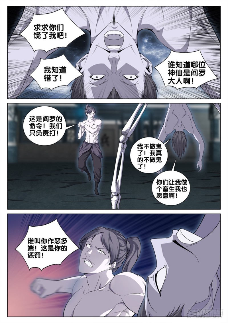 第三十六话 成长礼包8