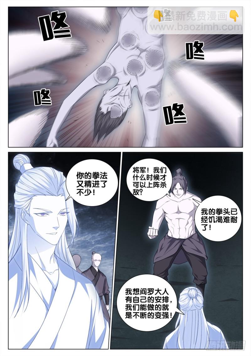 第三十六话 成长礼包9