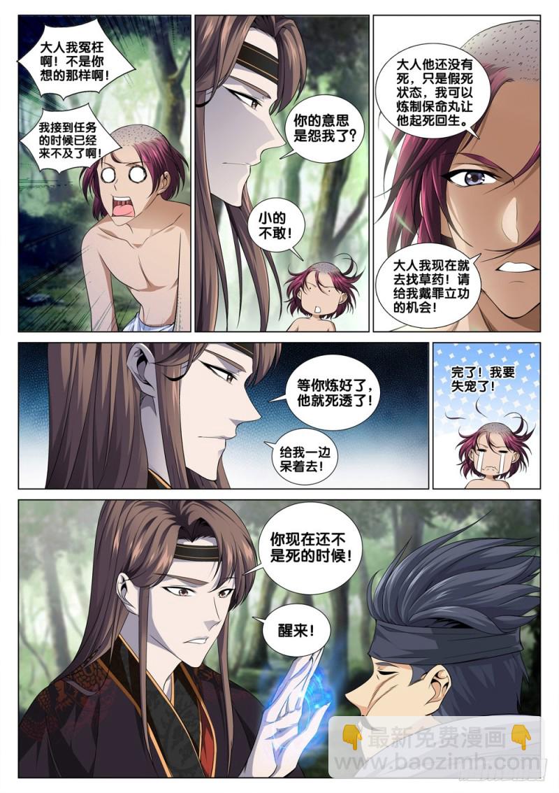 第三十九话 最毒不过妇人心2