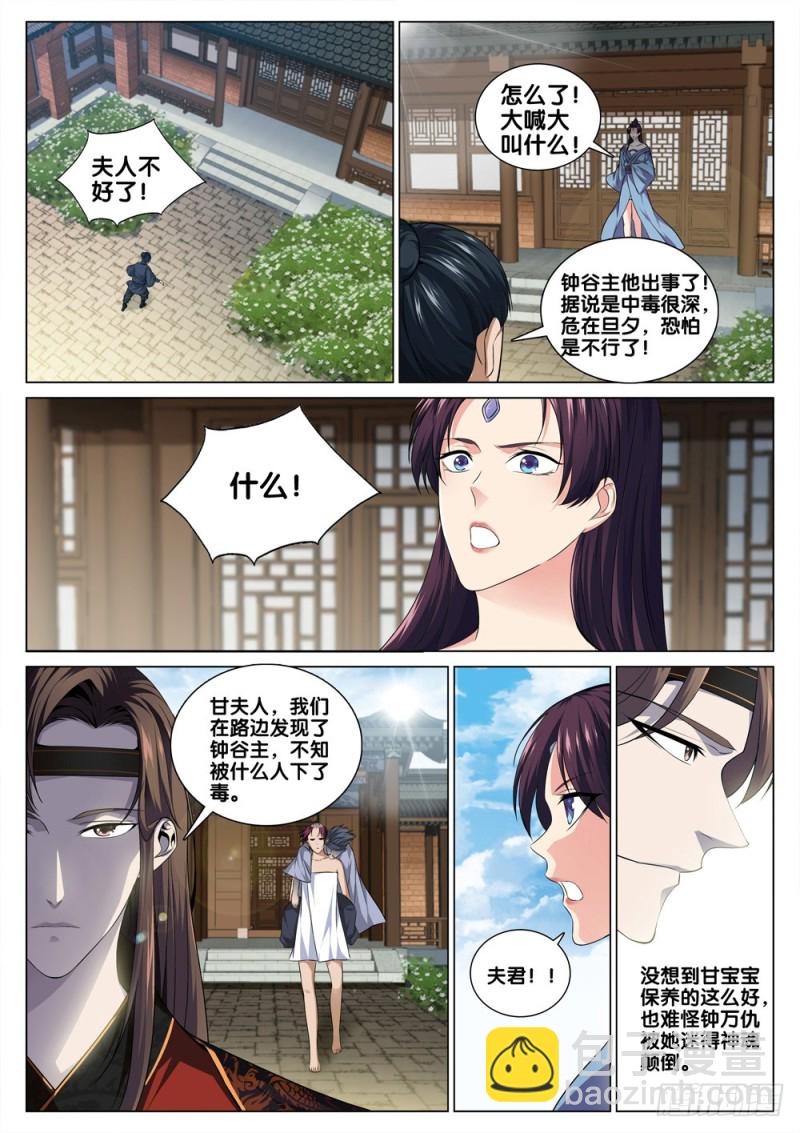 第三十九话 最毒不过妇人心6