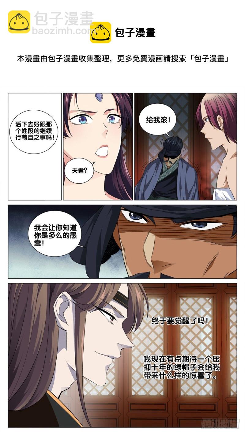 第三十九话 最毒不过妇人心9