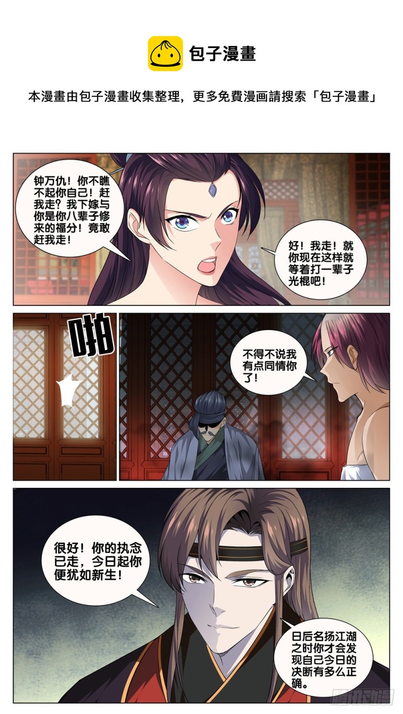 第四十话 拜访段正淳0