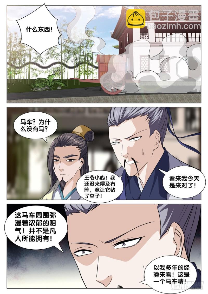 第四十话 拜访段正淳10