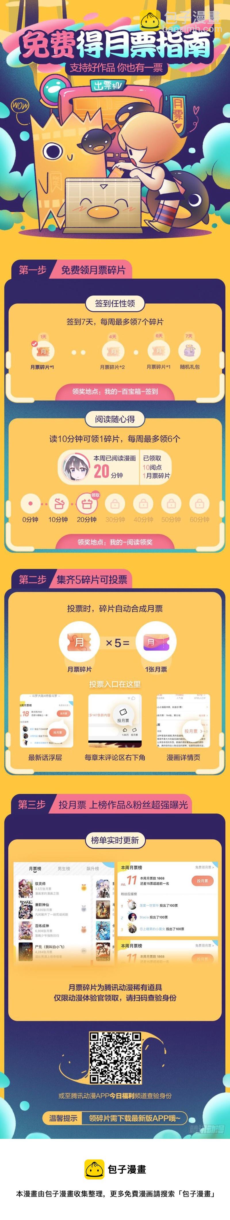 第四十话 拜访段正淳11