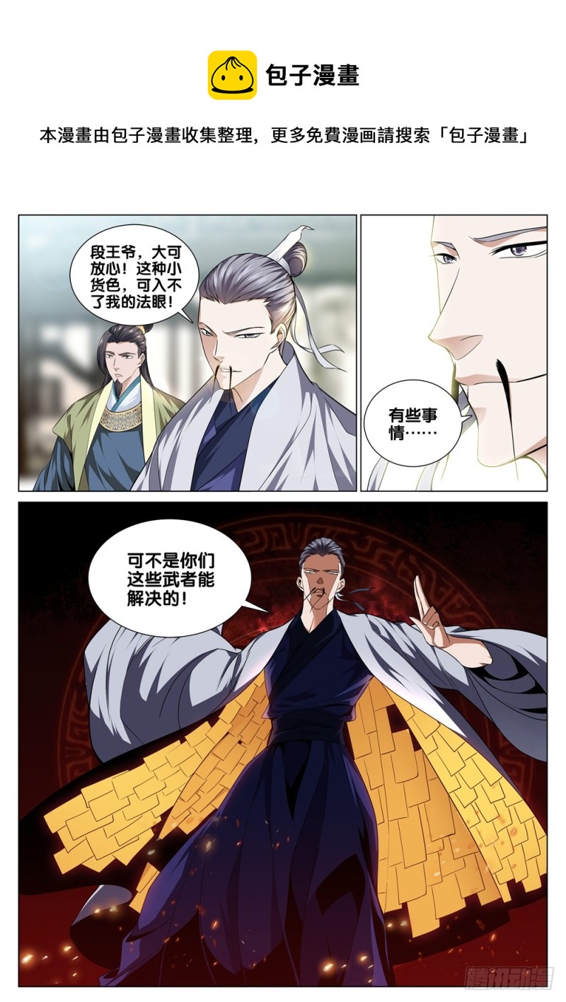 第四十一话 玩火0