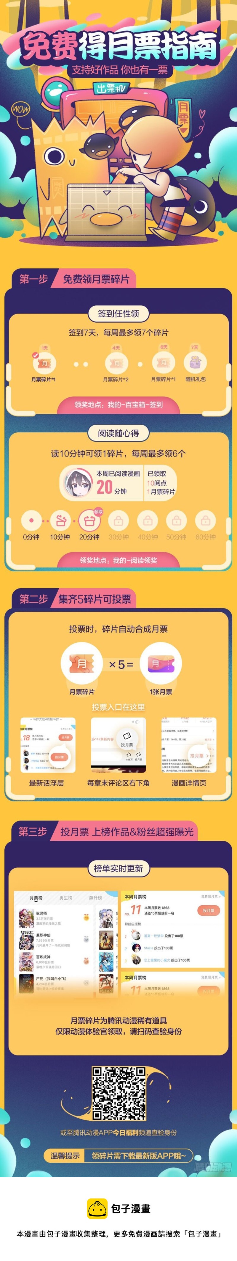 第四十一话 玩火10