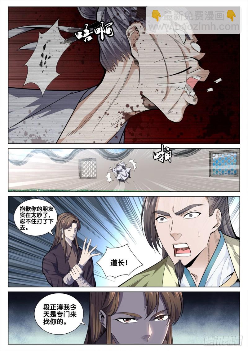 第四十一话 玩火3