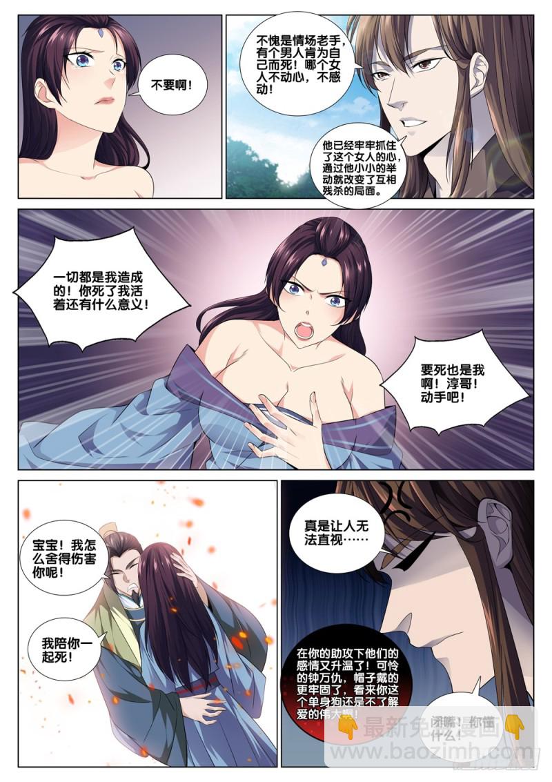 第四十二话 战书3