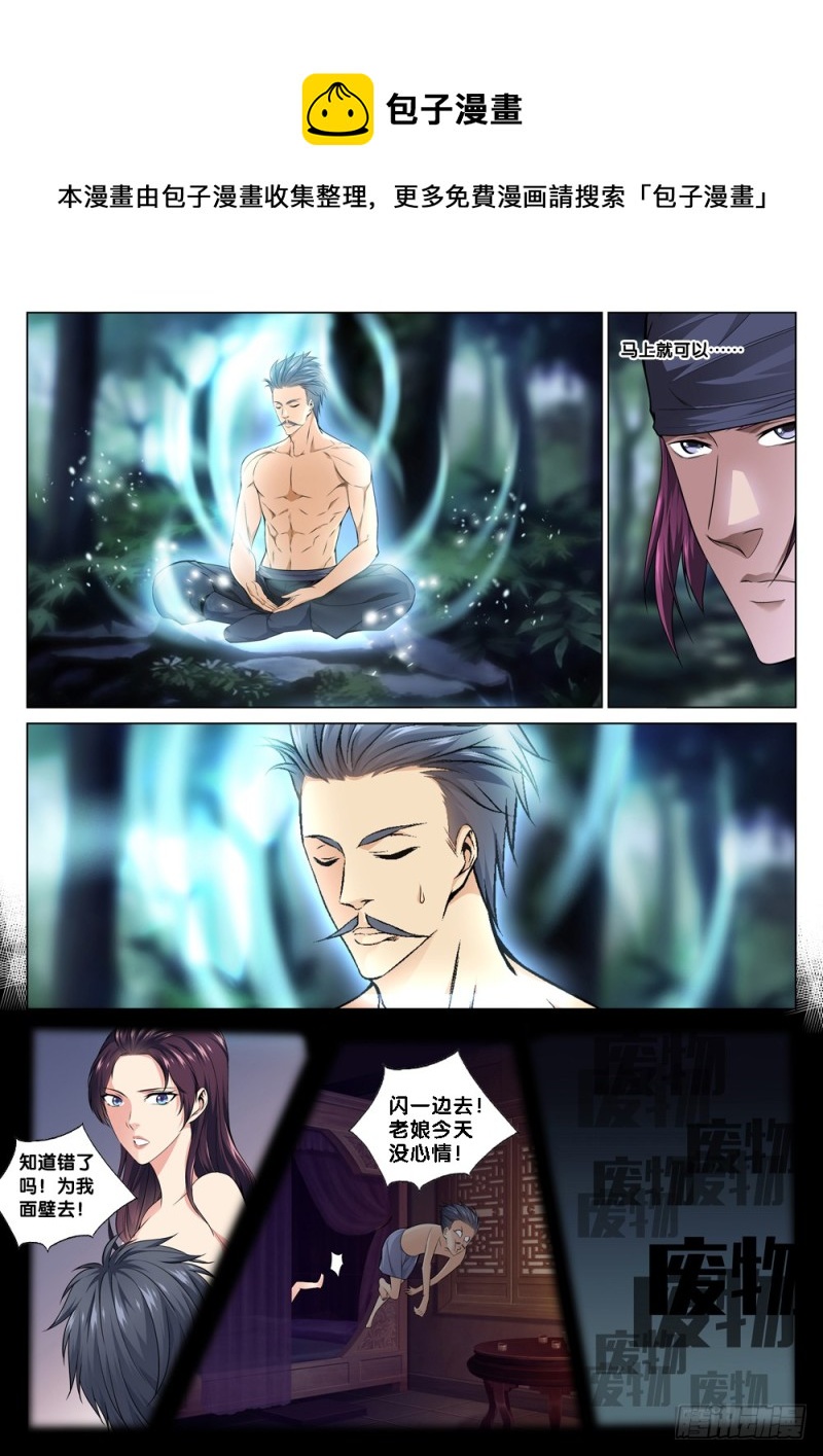 第四十三话 男人的加油站0