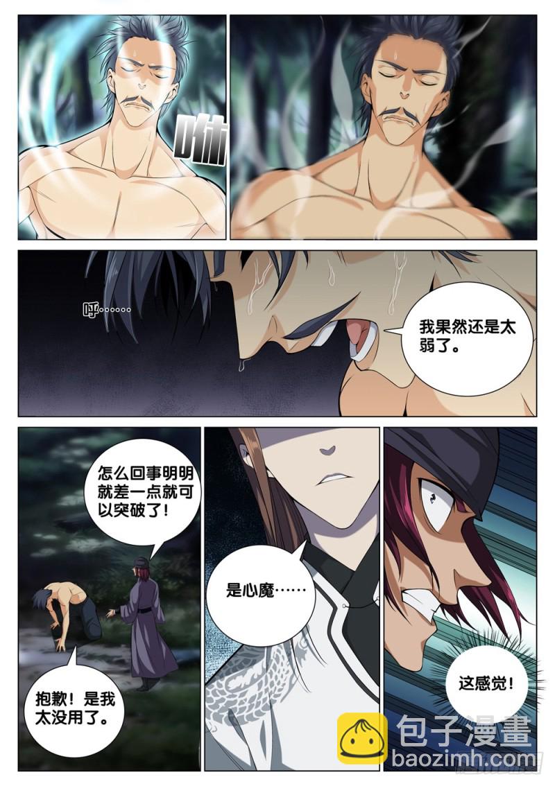 第四十三话 男人的加油站1