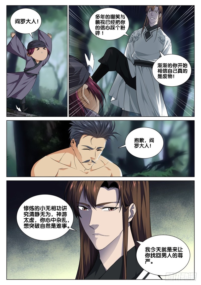 第四十三话 男人的加油站2