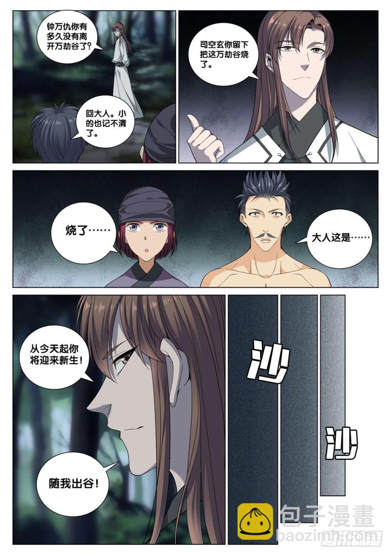 第四十三话 男人的加油站3