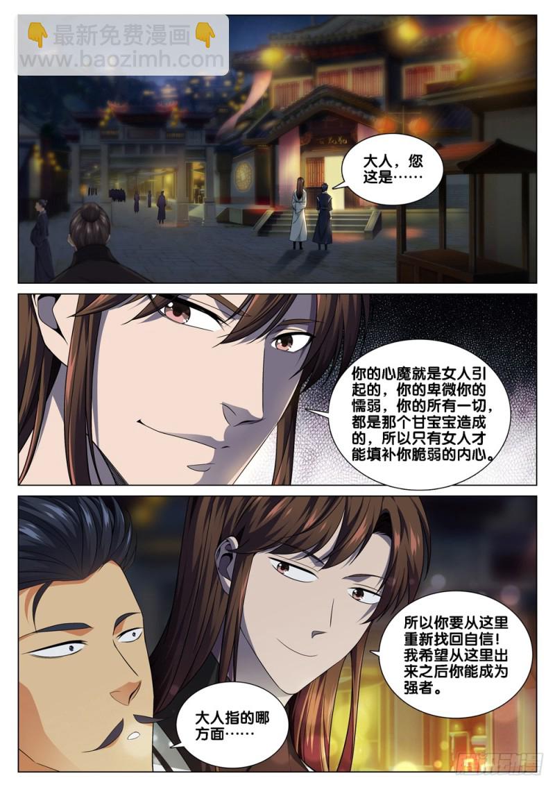 第四十三话 男人的加油站4