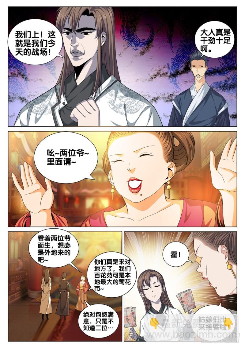 第四十三话 男人的加油站5