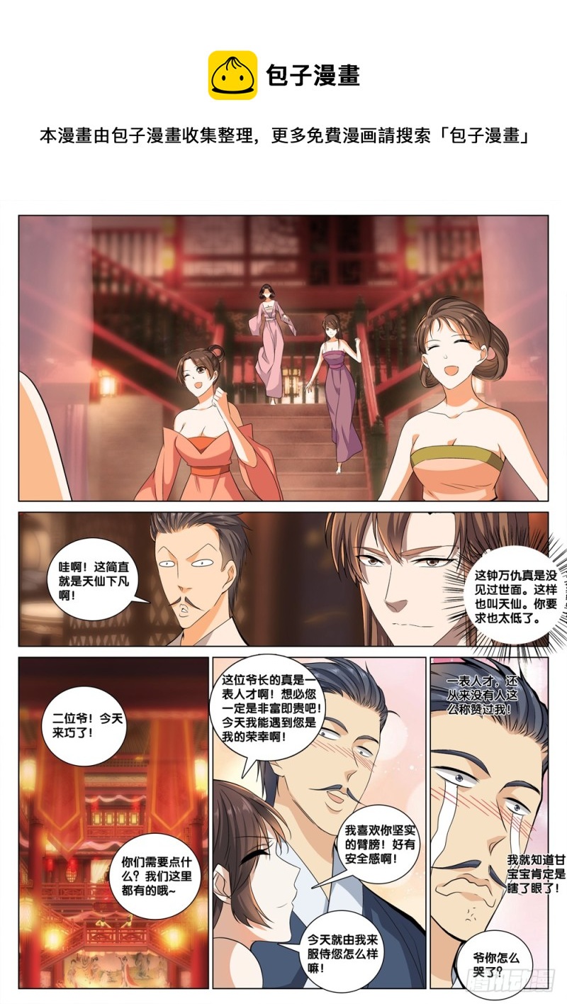 第四十三话 男人的加油站6