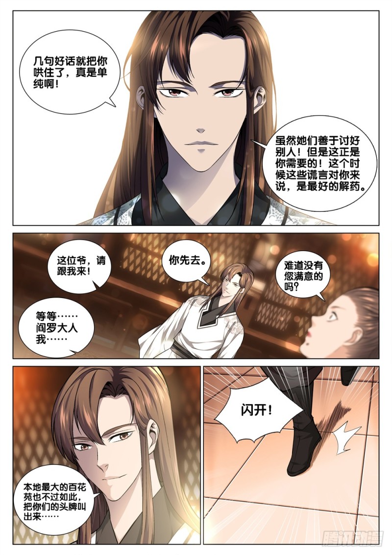 第四十三话 男人的加油站7