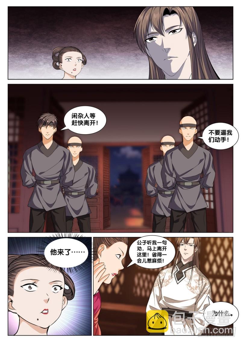 第四十三话 男人的加油站8