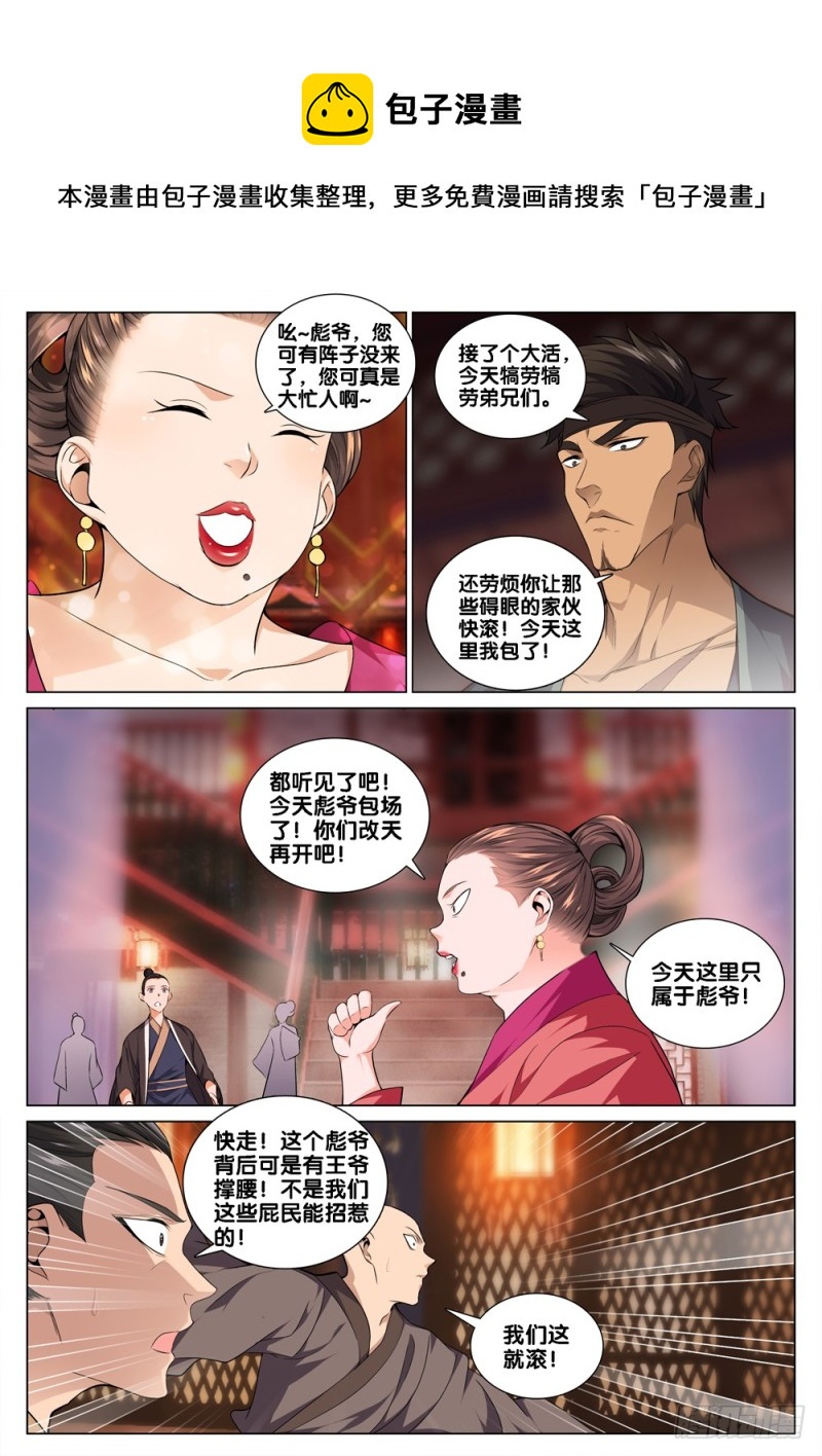 第四十四话 烟儿姑娘0