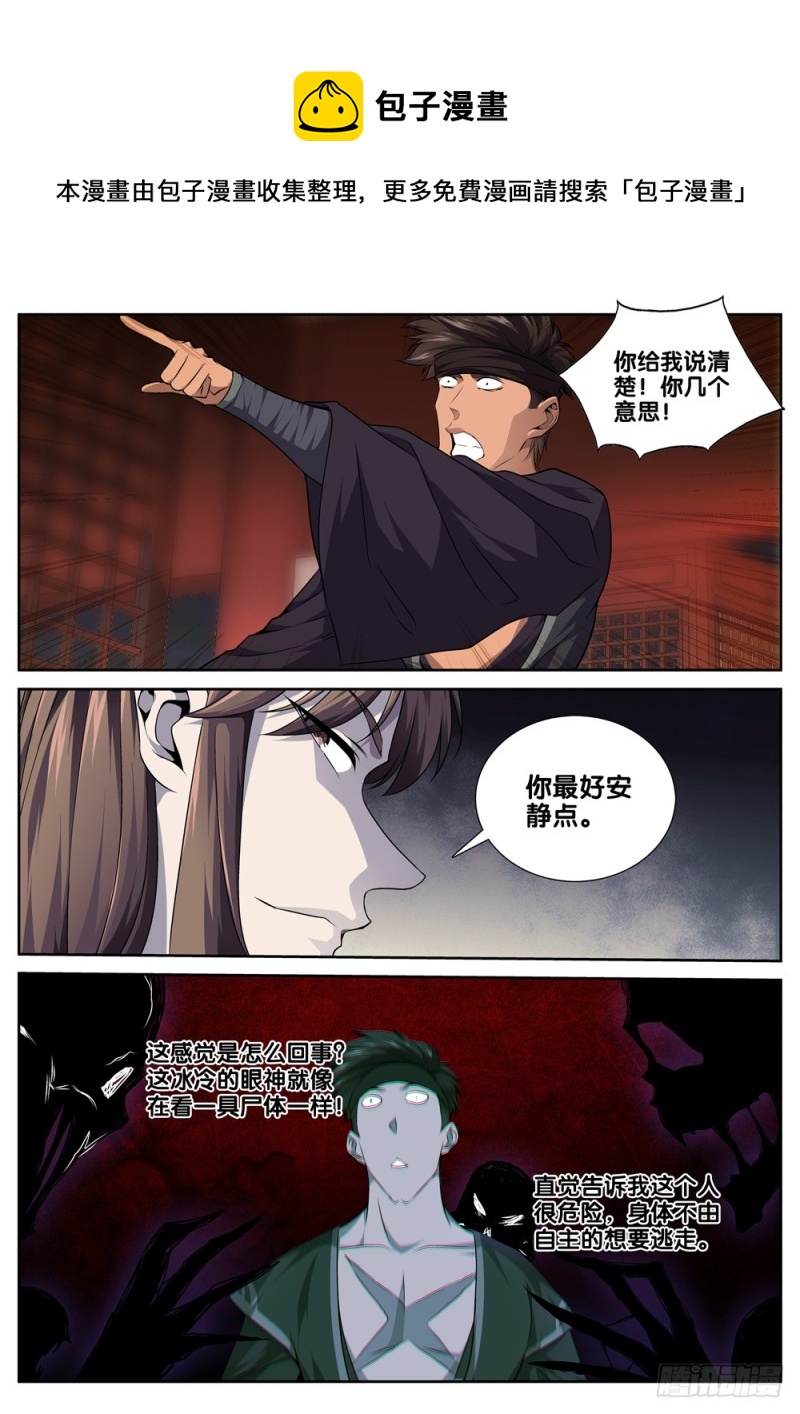 第四十五话 选择0