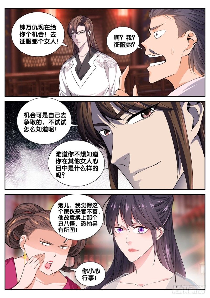 第四十五话 选择1