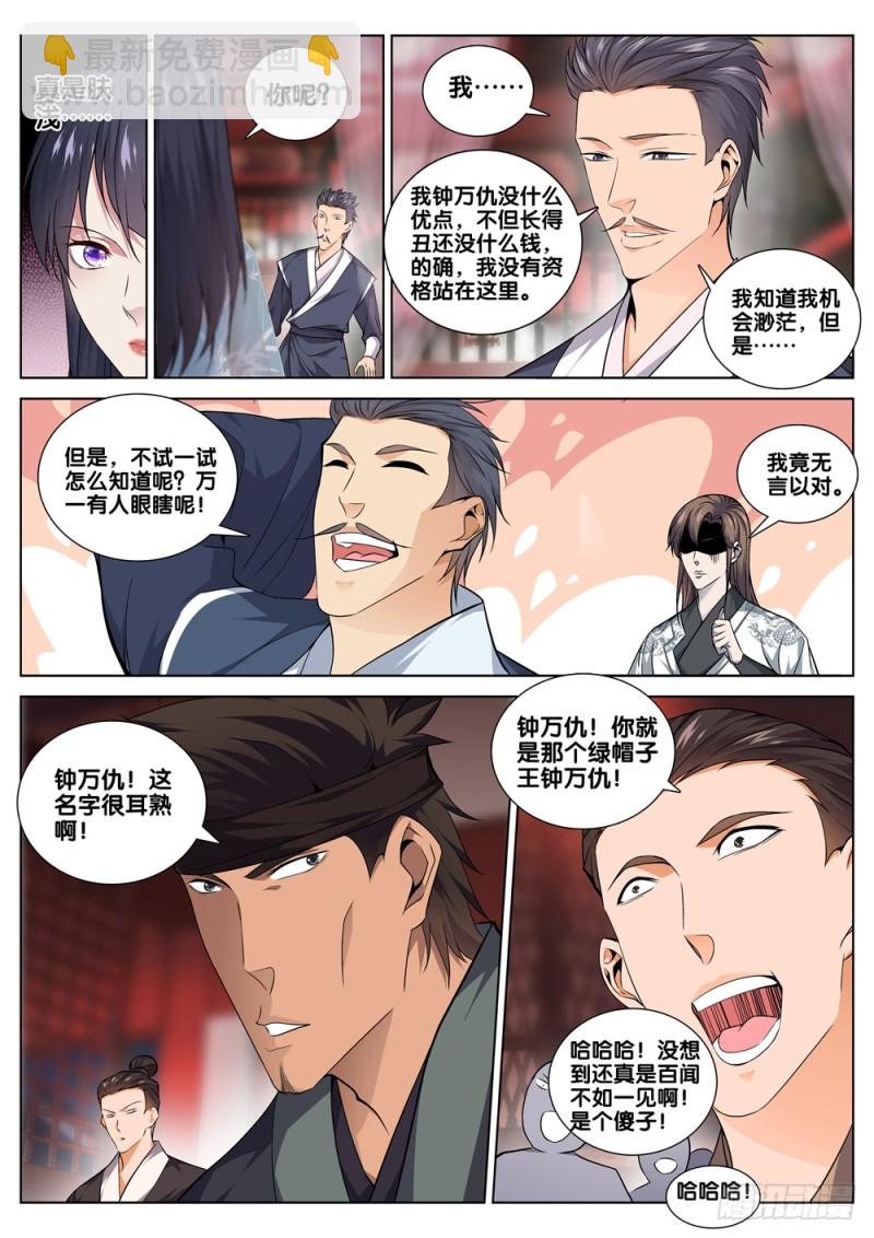 第四十五话 选择3