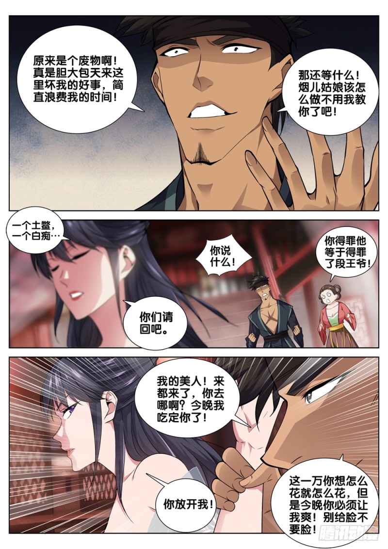 第四十五话 选择4